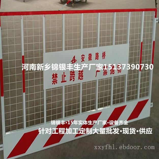 河南新乡工地安全防护栏  工地防护栏  建筑工地防护栏批发厂家