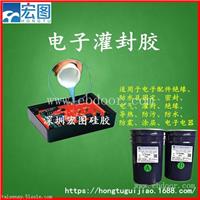供应防水防潮电子灌封胶环保级双组份AB硅胶