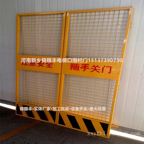 钢板网电梯门批发厂家 井口电梯门 施工电梯门 人货电梯门批发厂家