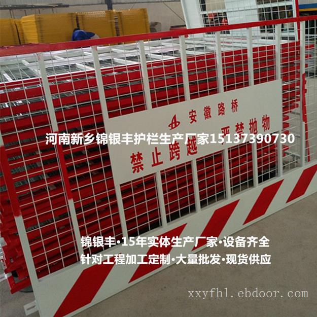 河南新乡临时防护栏批发 郑州锌钢护栏 河南基坑临边防护栏生产厂家