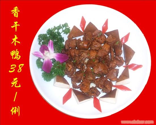 香干木鸭17