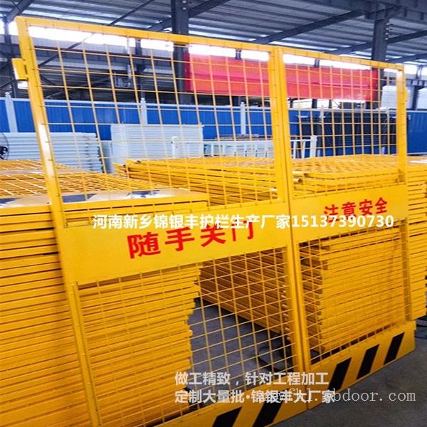 施工人货电梯门 河南新乡电梯井口安全门 电梯洞口防护门批发厂家