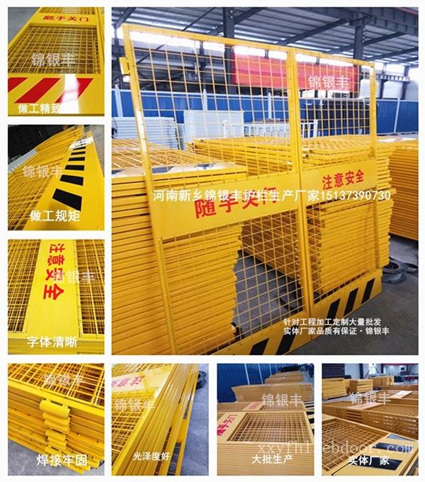 施工升降机防护门批发厂家 河南新乡电梯安全防护门 建筑楼层防护隔离