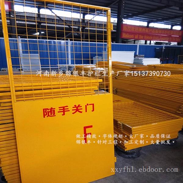 施工升降机防护门批发厂家 河南新乡电梯安全防护门 建筑楼层防护隔离