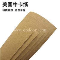 进口美国牛卡纸 东莞伽立实业实力代理商 大量批发 定期交货