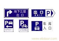 上海停车场标志牌 