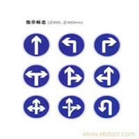 上海交通行驶标志牌 