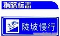 上海公路指路标志牌 