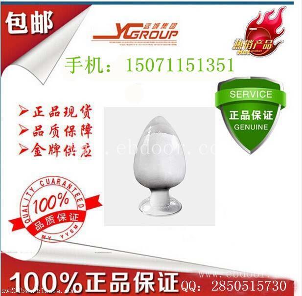 厂家专业供应肉桂酸  桂皮酸