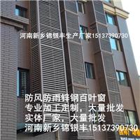 【大量供应批发新乡锌钢百叶窗】价格,厂家,图片,护栏/围栏/栏杆,
