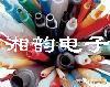 UL紫色，橙色，灰色，绿色，黄绿色，蓝色，红色热缩管销售