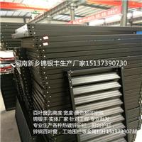 锌钢百叶窗型材 河南新乡锌钢百叶窗材料，百叶窗厂家 新乡银丰护栏厂家