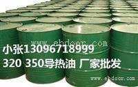 黔东南州麻江县350导热油生产厂家 