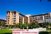 南海别墅抵押贷款