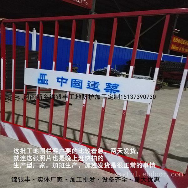 河南新乡防护栏杆批发厂家 工地栏杆 基坑栏杆 方管栏杆厂家