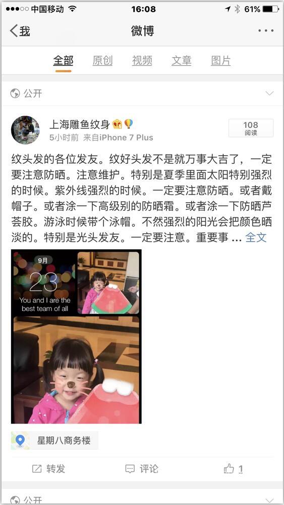 纹头发注意事项