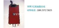 中秋国庆全国紧急回收回收苹果8触摸屏