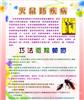 海珠专业上门灭蟑螂防治蟑螂公司哪家效果好