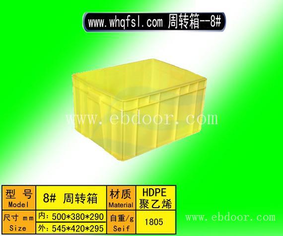 重庆塑料周转箱