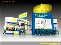 第104届中国现代家庭用品博览会，上海展台搭建 