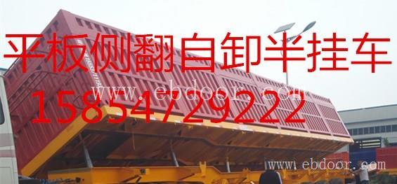 13.75米轿运车公告价格多少钱