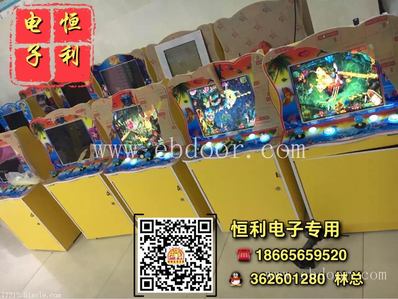 九江4人捕鱼机，恒利捕鱼机4人抓鱼机生产厂家，恒利电子