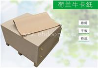 荷兰牛卡纸 荷兰进口牛卡纸 进口牛卡纸批发商 伽立实业