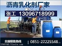 江口县喷洒路面用的沥青乳化剂厂家供应 