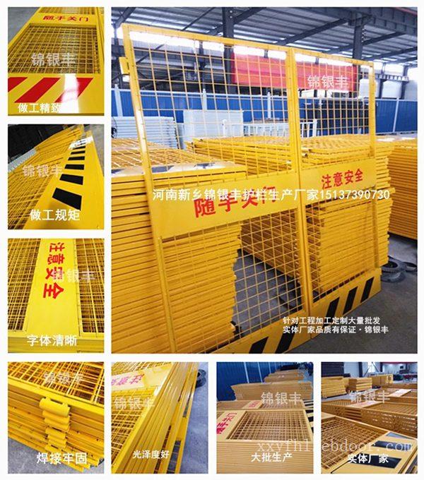 专业定制施工电梯门 河南新乡安全防护门 河南锦银丰人货电梯门批发厂家