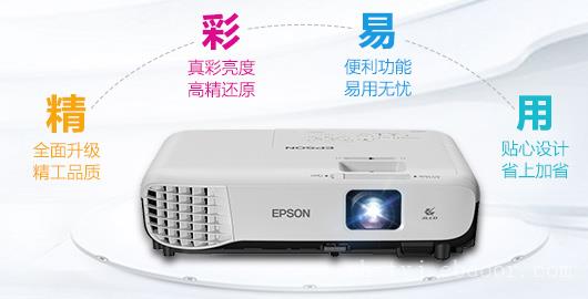 爱普生Epson CB-S05E适合会议室使用高亮商务投影机