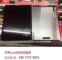 沈阳大量收购iPhone8液晶屏,苹果8屏幕盖板紧急回收手机配件