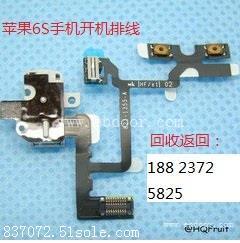 紧急回收手机配件商丘回收苹果6s手机尾插排线音频排线返回排线  