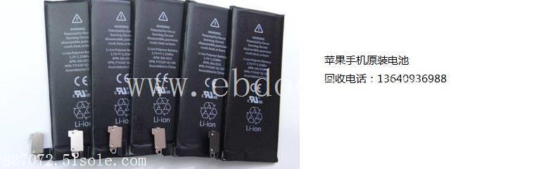 清远紧急回收手机配件大量收购华为mate10电池盖外壳 