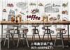 浦东新区创意咖啡屋/浦东新区主题咖啡馆设计/浦东新区咖啡品牌连锁店装潢
