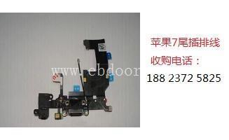 嘉兴回收苹果iPhone8手机尾插排线液晶排线  紧急回收手机配件