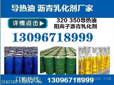 遵义市导热油总经销电话