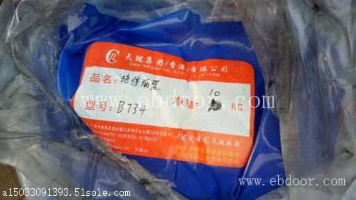 低价出售好利得5008群青颜料
