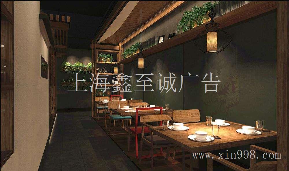 浦东新区餐饮店装潢/浦东新区中式餐饮店面形象设计