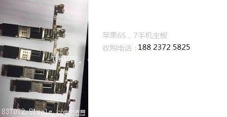 收购苹果7外壳7p外壳紧急回收手机配件茂名
