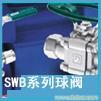 进口美国派克Parker，swb系列球阀 