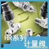 进口美国派克Parker，hr系列计量阀�