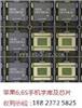 苹果7plus外壳多少钱回收求购iphone后壳天津紧急回收手机配件