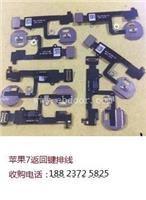 求购苹果7电池，背光，后盖手机尾插排线，后盖淄博紧急回收手机配件