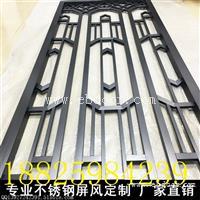 茶庄复古风格现代工艺不锈钢屏风