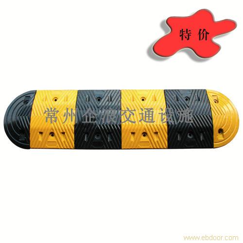 “常州减速带”批发“溧阳减速带”批发“金坛减速带”批发