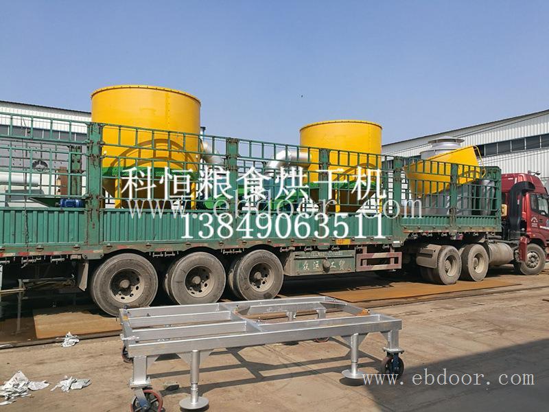 科恒水稻烘干机厂家 水稻烘干机设备