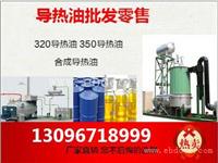 电线电缆厂用的导热油多少钱一公斤