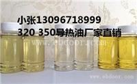 六盘水钟山区320号导热油价格