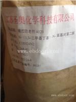 哪里回收橡胶助剂防老剂4020，4010，RD，MB