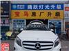 石家庄改电动后备箱奔驰GLA200改电动尾门后尾门脚踢脚扫电感开关